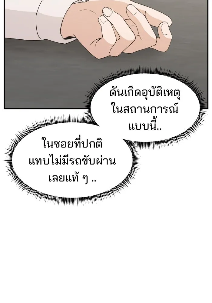 ห้องเรียนสาวแสบ ตอนที่ 61 รูปที่ 40