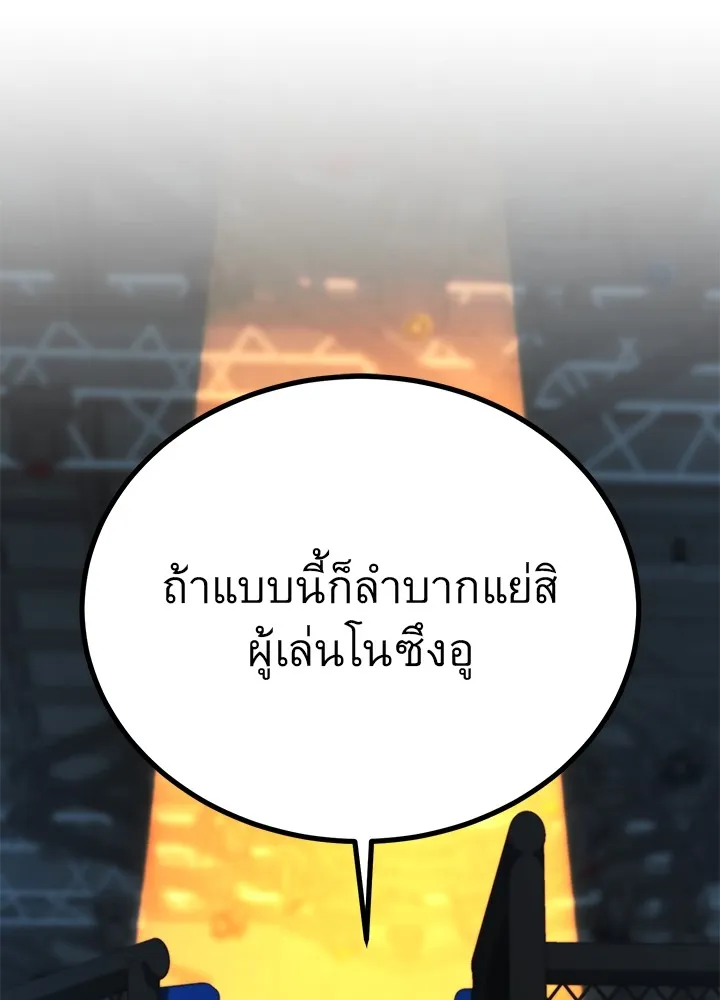 ราชาลานประลอง ตอนที่ 41 รูปที่ 146