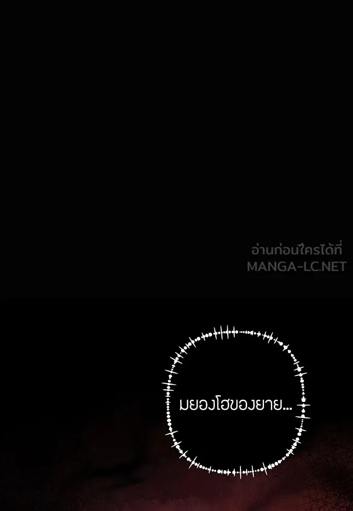 ความลับของสาวร่างทรง ตอนที่ 10 รูปที่ 24