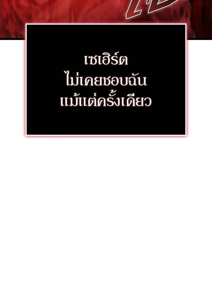 ผู้เล่นหน้าใหม่เลเวลแมกซ์ ตอนที่ 256 เส้นทางเชื่อมสู่โลกปีศาจ รูปที่ 67