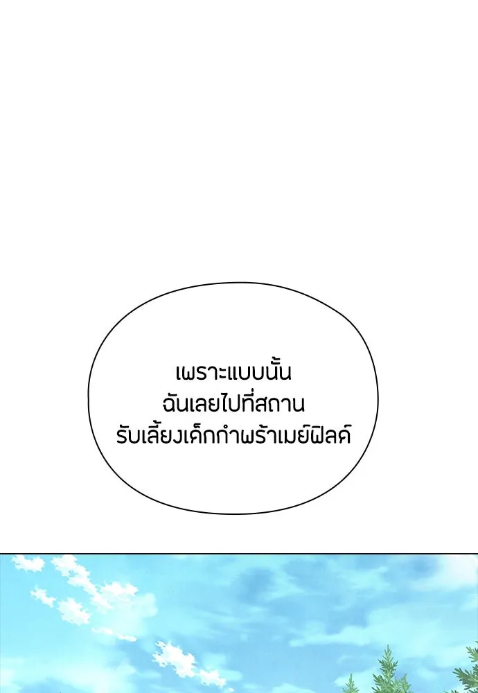 ลูกสาวตัวปลอมของท่านดยุก ตอนที่ 25 รูปที่ 100