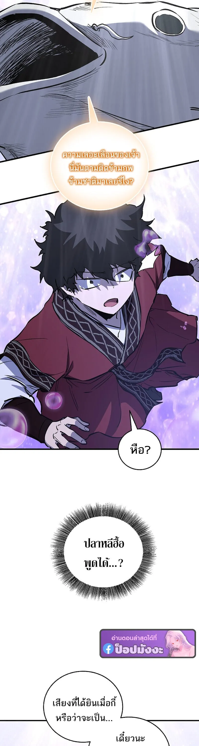 Childhood Friend of the Zenith สหายว_ยเยาว_ของข_าแข_งแกร_งท_ส_ดในใต_หล_า ตอนที่ ตอนที่ 90 รูปที่ 52