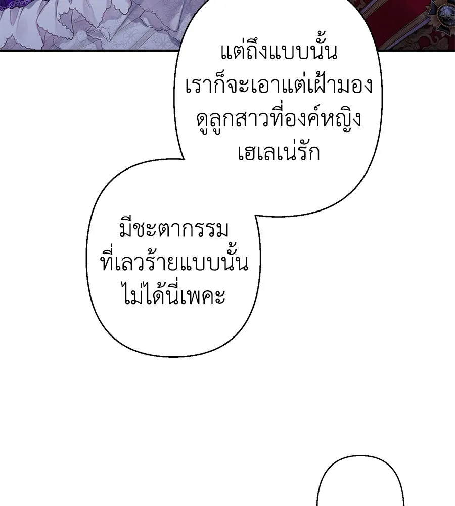 บาสเตียน ตอนที่ 2 รูปที่ 136