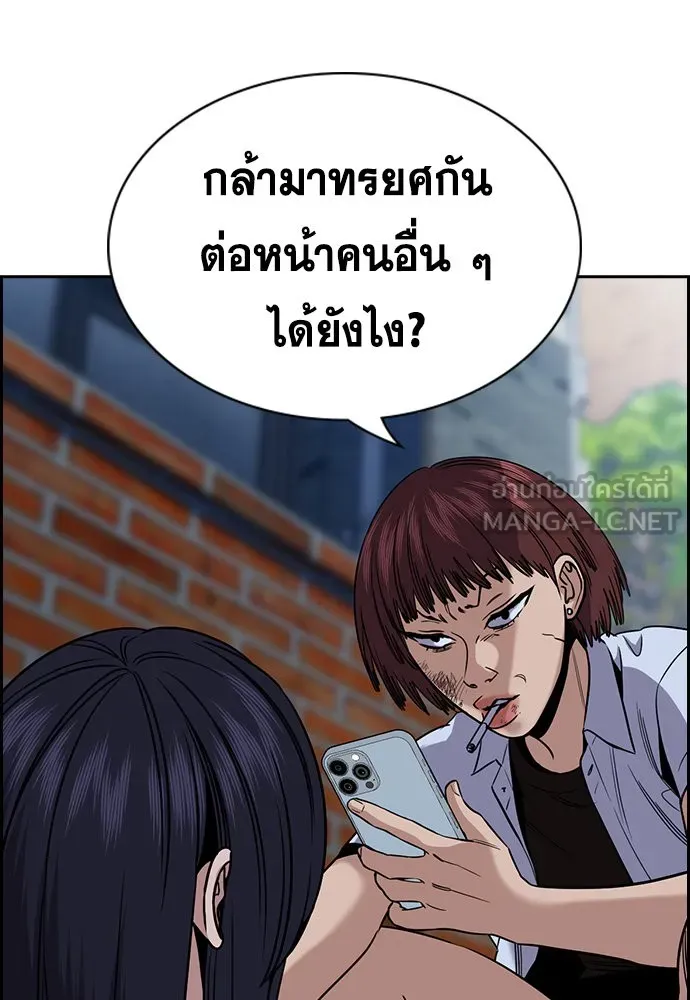 การศึกษาที่แท้จริง ตอนที่ 152 รูปที่ 27