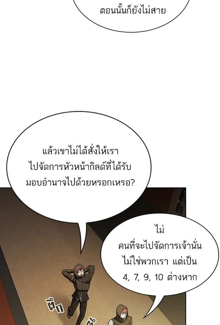 ผู้เล่นขั้นเทพแห่งหอคอยฝึกสอน ตอนที่ 45 รูปที่ 31