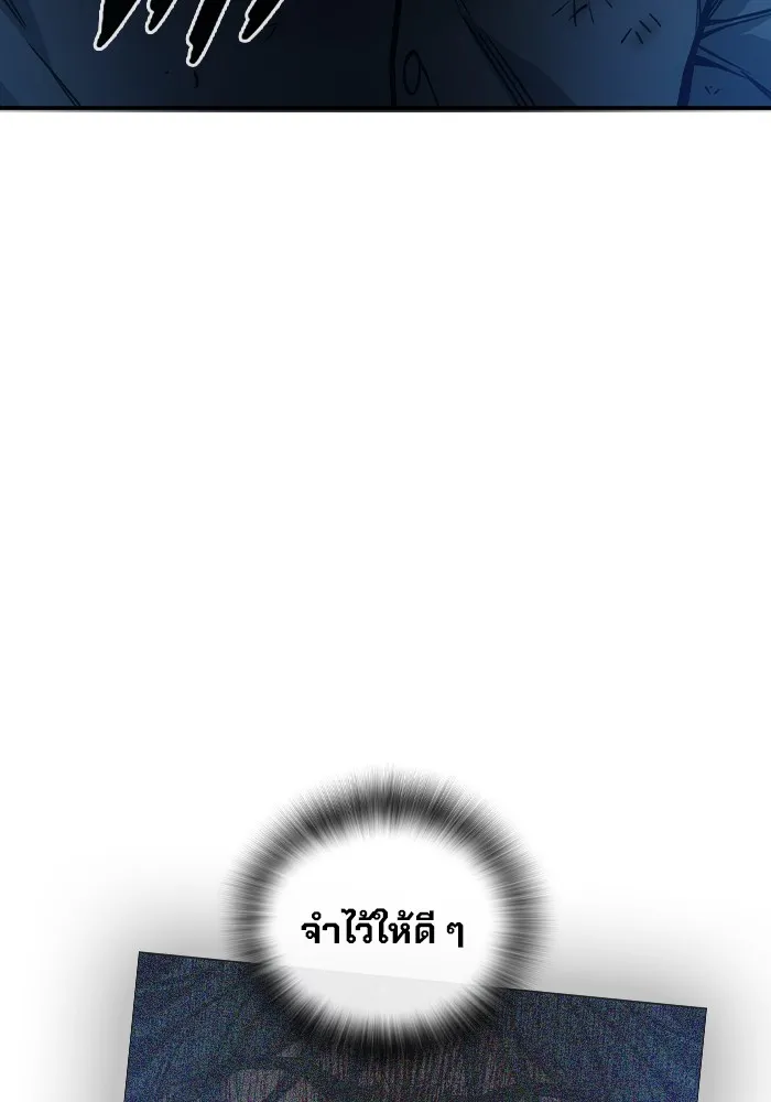 เยาวชนคนคุก ตอนที่ 27 รูปที่ 211