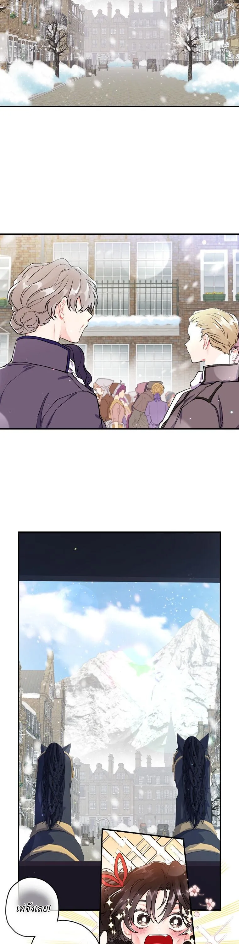 I Became the Male Lead_s Adopted Daughter ฉ_นกลายเป_นล_กสาวบ_ญธรรมของท_านดย_ก ตอนที่ ตอนที่ 5 รูปที่ 7