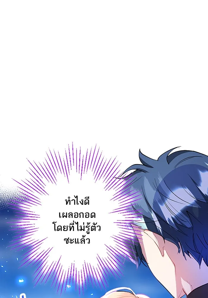 คุณหนูย้อนเวลามาเป็นอัศวิน ตอนที่ 24 รูปที่ 19