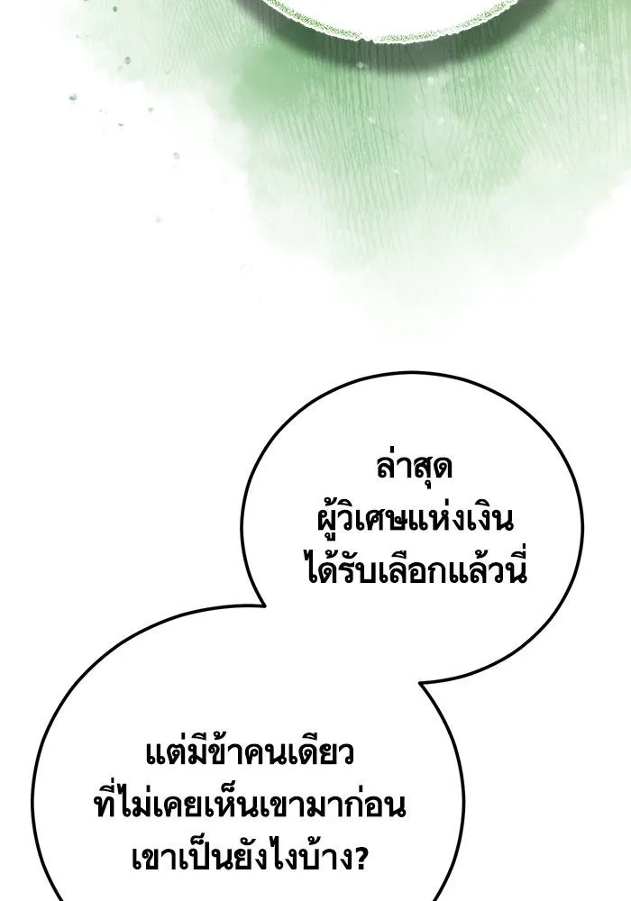 บุตรีดยุกขอไม่แต่งงานbrกับหนุ่มในฝัน ตอนที่ 61 รูปที่ 92