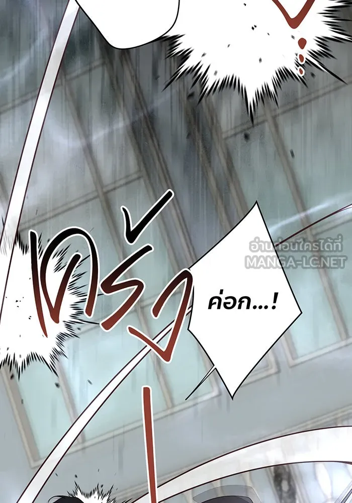 หนูน้อยทรราช ตอนที่ 126 รูปที่ 102