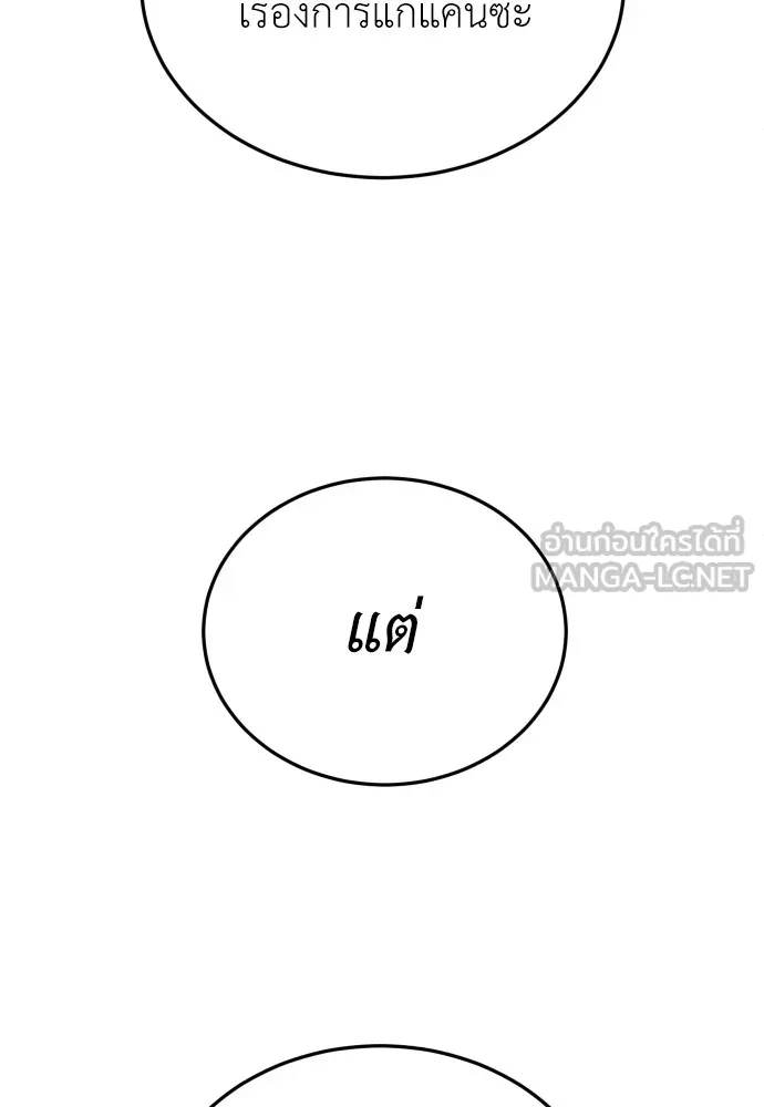 สนามเด็กล่า ตอนที่ 10 รูปที่ 102