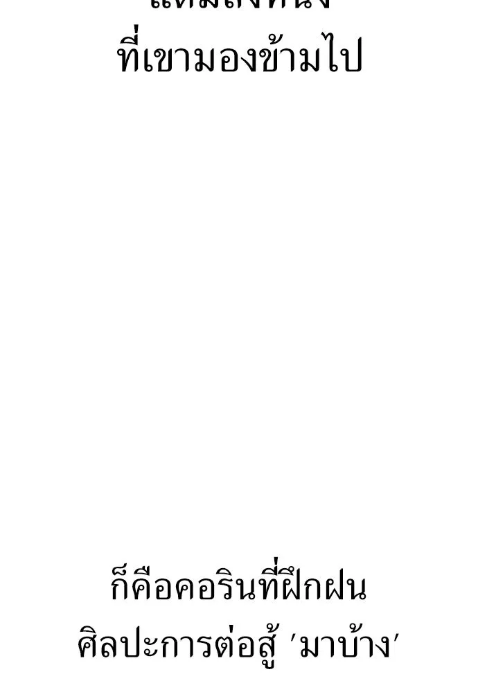 ไอ้เพลเยอร์นั่น ฉันฆ่ามันเอง ตอนที่ 31 รูปที่ 158