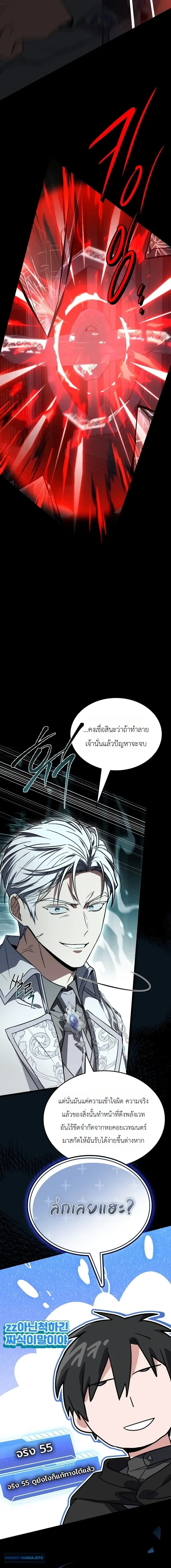 Swordmanship Veteran_s Game Stream เทพดาบข_นเซ_ยนมาเป_ดสตร_มโชว_ตบไก_ในเกมแฟนตาซ_ ตอนที่ ตอนที่ 22 รูปที่ 16