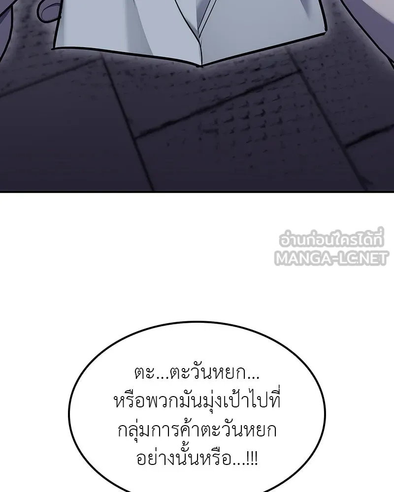 เกิดอีกทีเป็นว่าที่ประมุขลัทธิมาร ตอนที่ 131 รูปที่ 117