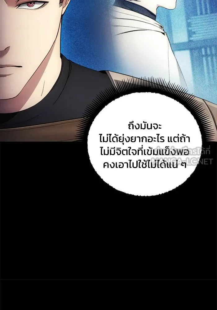 ศึกชิงบัลลังก์เทพเจ้ ตอนที่ 104 รูปที่ 63