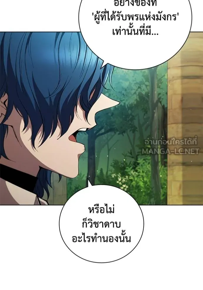 เกิดใหม่ในร่างดยุก ตอนที่ 80 รูปที่ 17