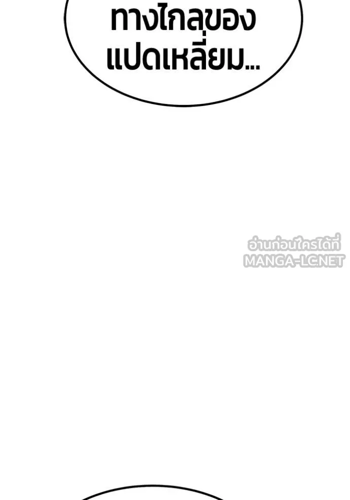+99 ท่อนไม้ ตอนที่ 180 รูปที่ 414