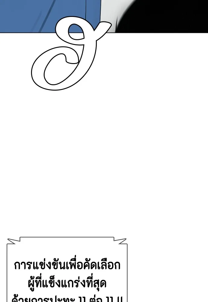 หมาหัวเน่าเก๋าเกินไป ตอนที่ 65 รูปที่ 116