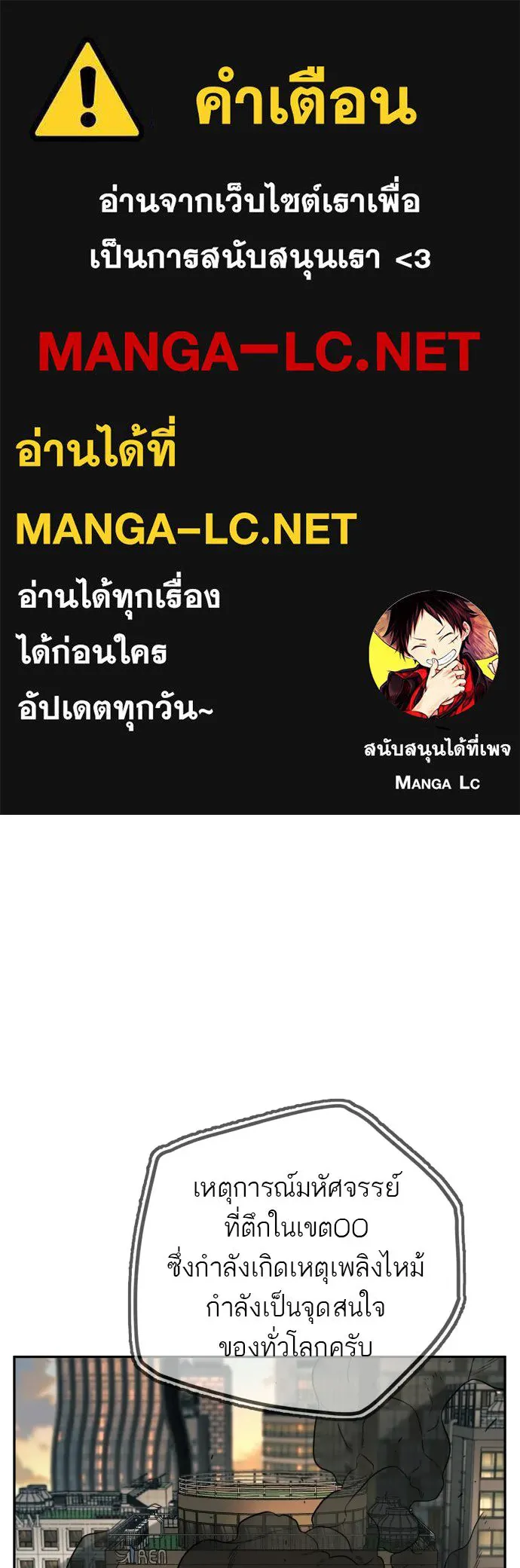 พริบตาเปลี่ยนโลก ตอนที่ 30 รูปที่ 1