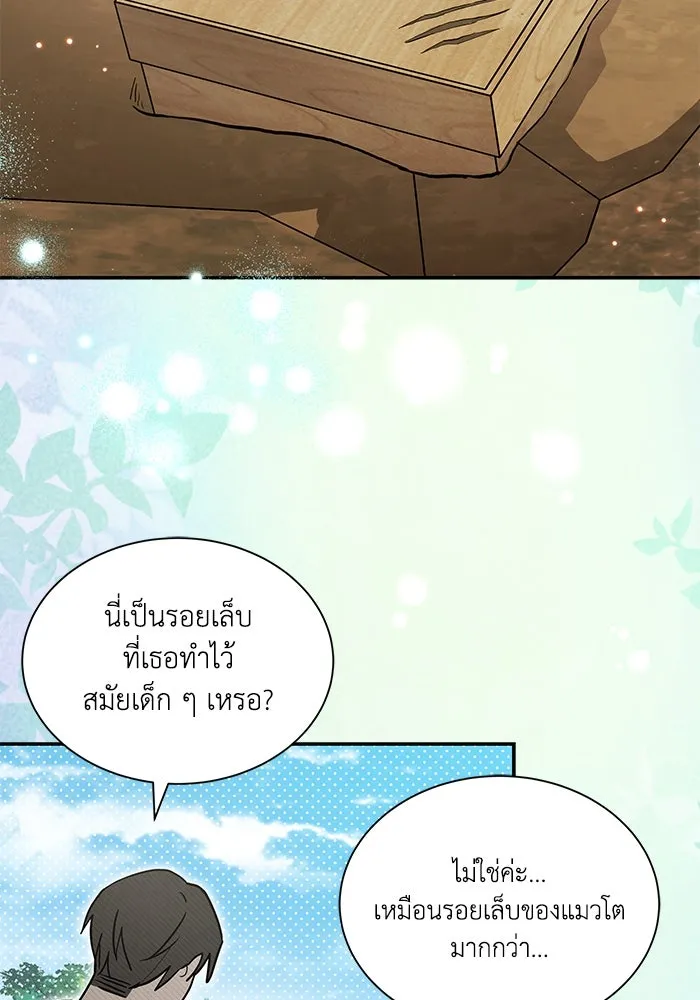 แมวน้อยในรังหมาป่า ตอนที่ 76 (จบซีซัน) รูปที่ 31