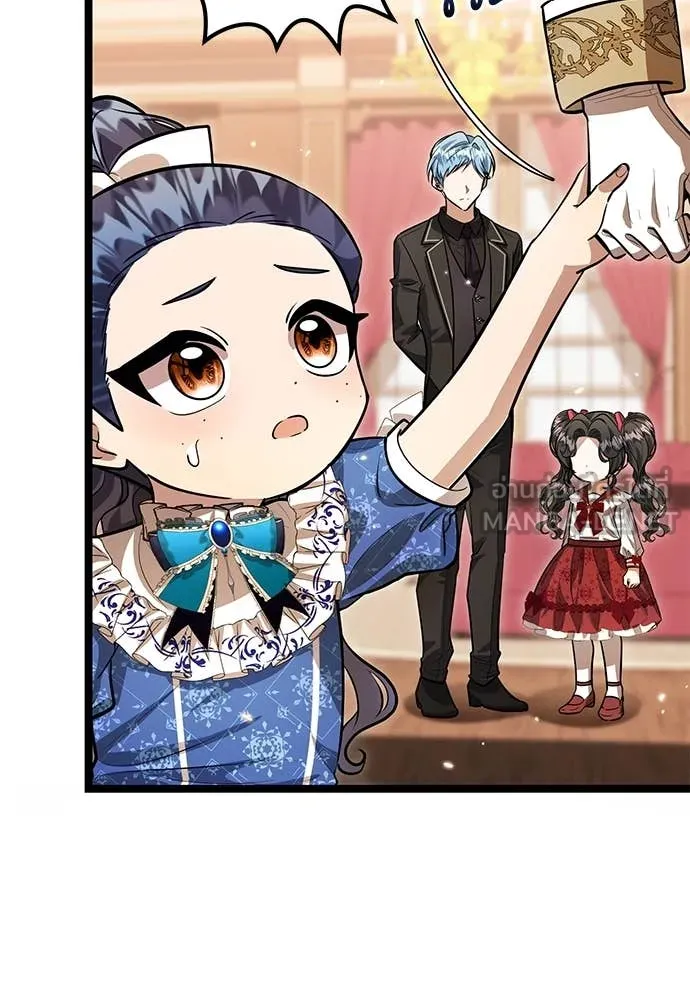 ป๊ะป๋าขา หนูลาแล้ว ตอนที่ 29 รูปที่ 88