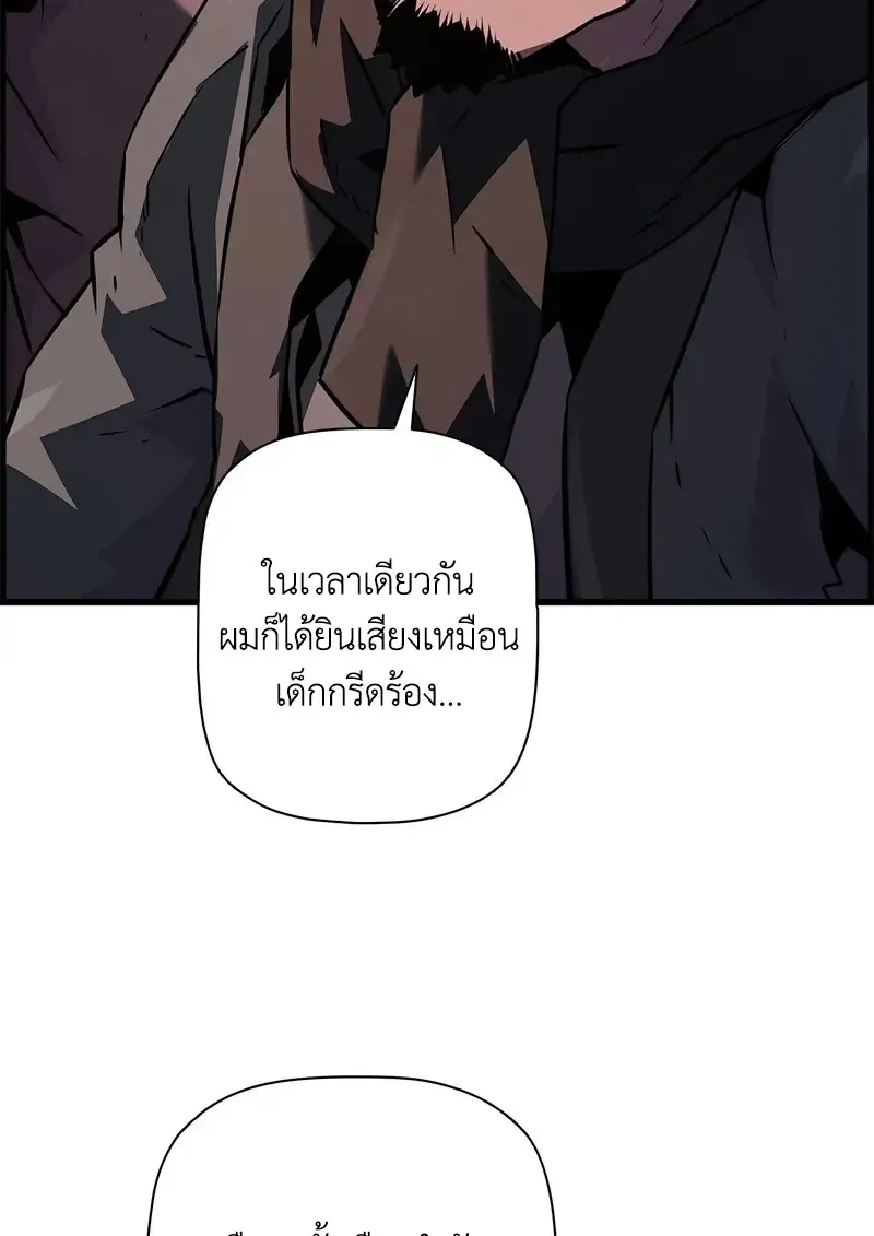 Necromancer_s Evolutionary Traits ตอนที่ ตอนที่ 107 รูปที่ 103