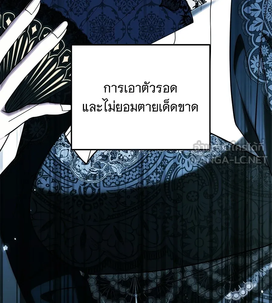 เปลี่ยนบทร้ายให้เป็นบทรัก ตอนที่ 70 รูปที่ 18