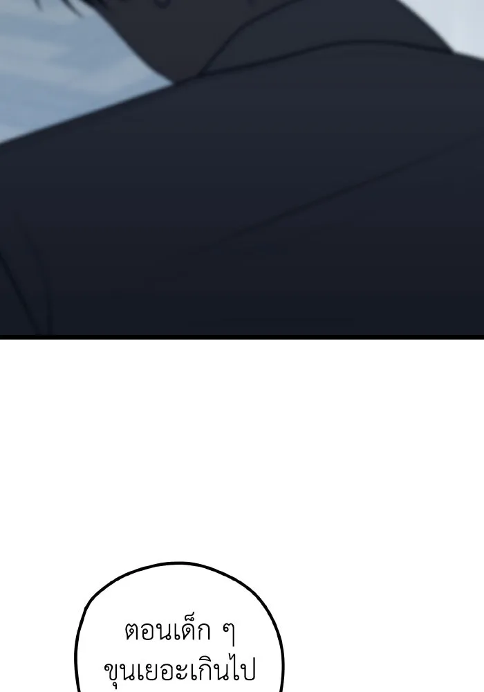 รักนี้ไม่มีรีไซเคิล ตอนที่ 72 รูปที่ 8