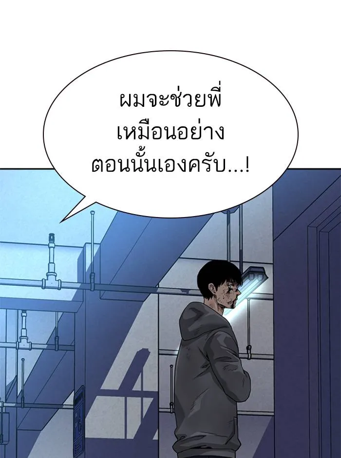 To not die ตอนที่ 51 รูปที่ 128