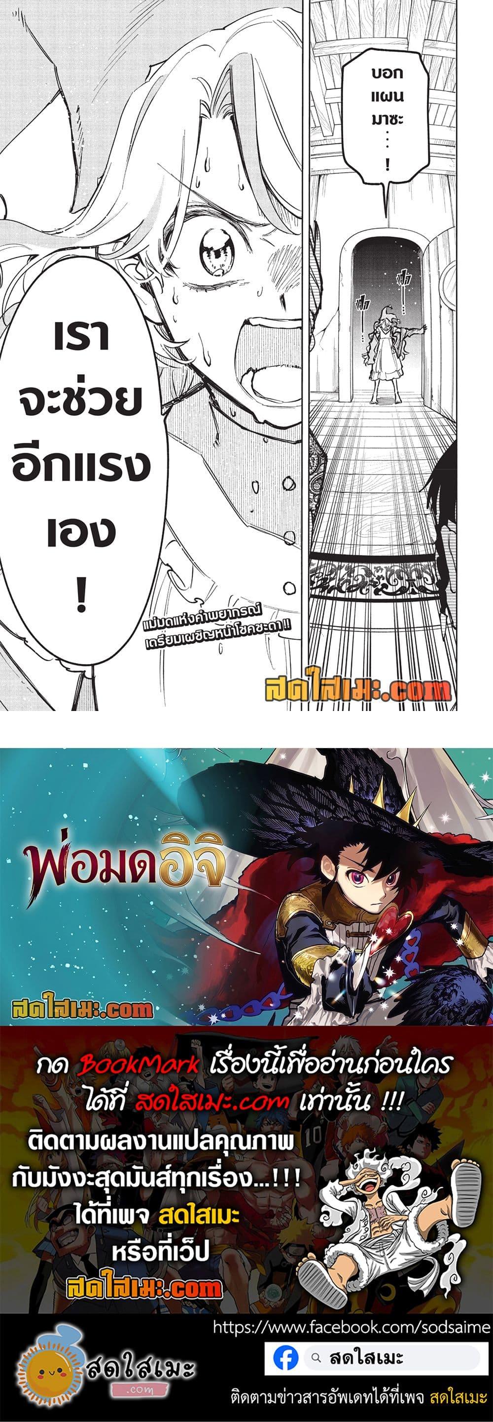 Manga-lc-com อ่านมังงะ อ่านการ์ตูน ออนไลน์ ฟรี Ichi the Witch ตอนที่ 1 2 3 4 5 6 7 8 9 10 11 12 13 14 ฟรี ไม่มีโฆษณา Manga-lc - อ่าน มังงะ อ่าน การ์ตูน ออนไลน์ อ่านมังงะ ฟรี