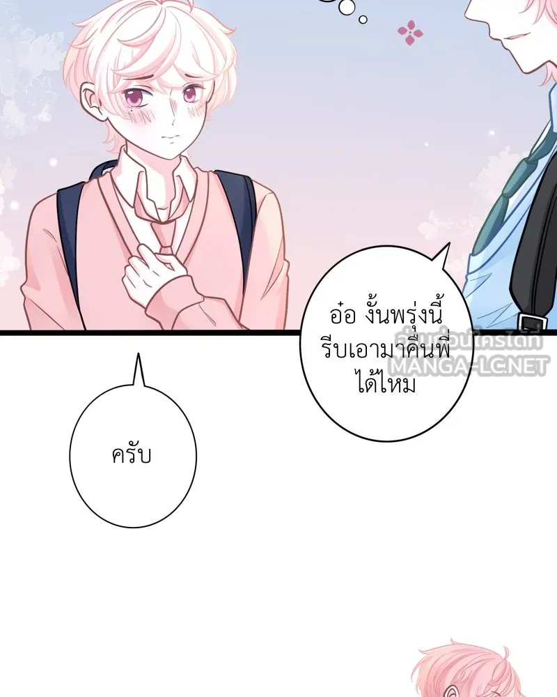 ฤดูฝนของฉันกับนาย ตอนที่ 7 เดี๋ยวก่อนน้องครับ! รูปที่ 18