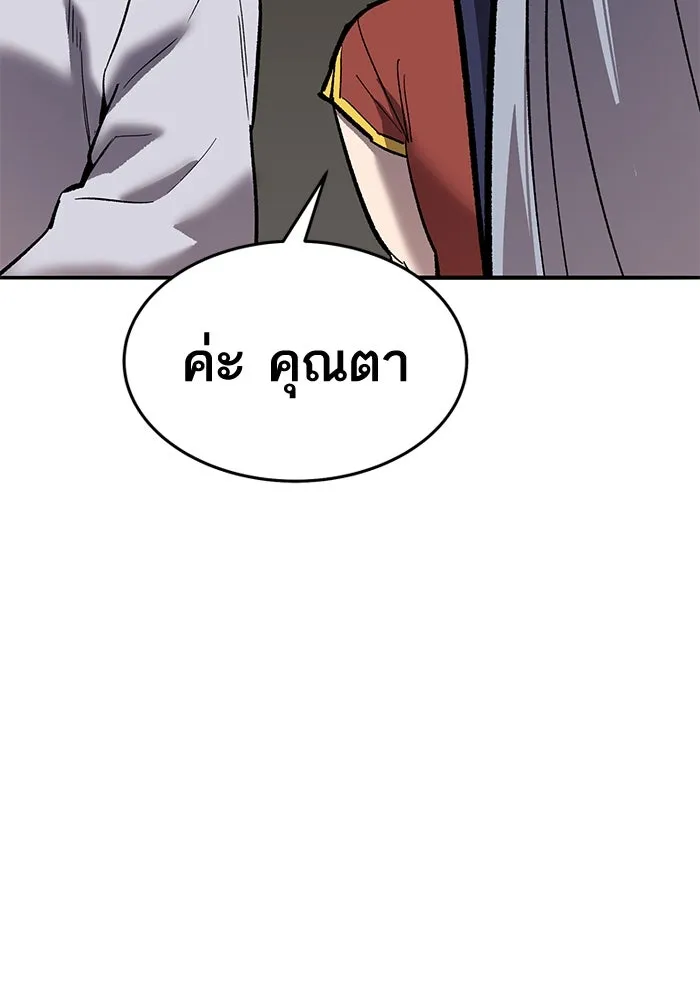 ยอดคนเลเวลทะลุ ตอนที่ 41 วิทยายุทธ์ (6) รูปที่ 128