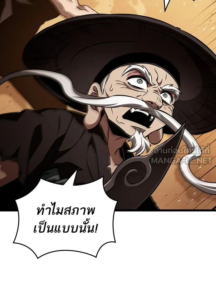 หลังวันสิ้นโลก ตอนที่ 55 รูปที่ 135