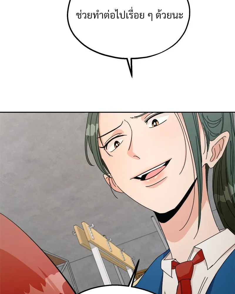 Pyramid Game เกมพีระมิด ตอนที่ 43 รูปที่ 50