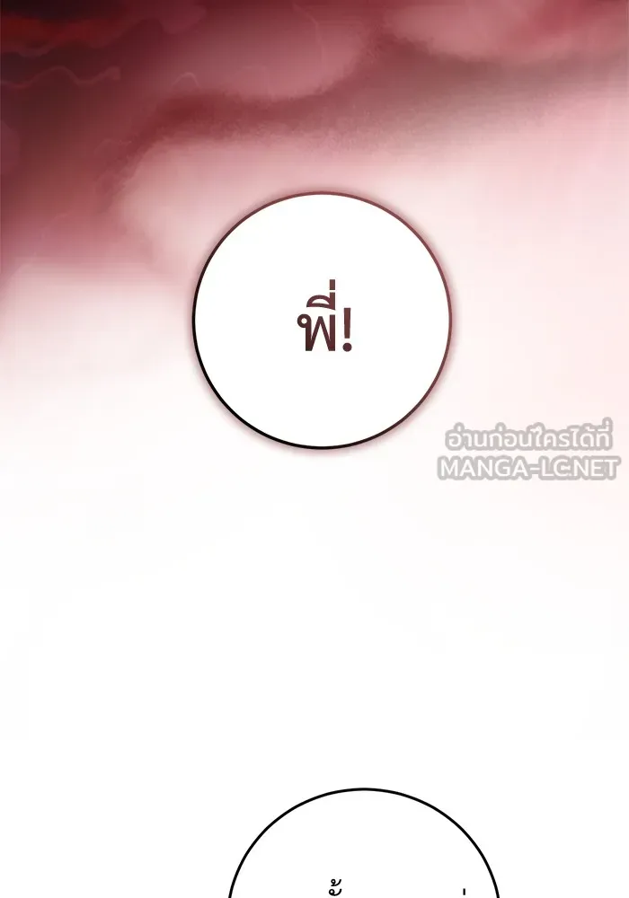 ยามหมาป่าทมิฬเพรียกหา ตอนที่ 2 รูปที่ 66