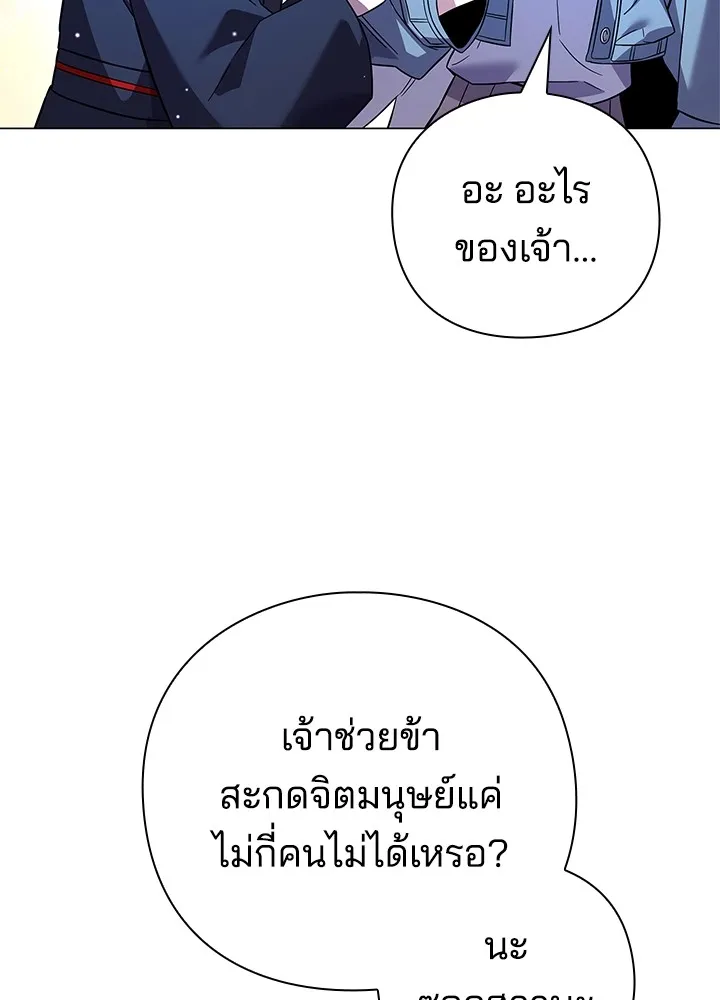 คืนแห่งโทแกบี ตอนที่ 22 รูปที่ 76