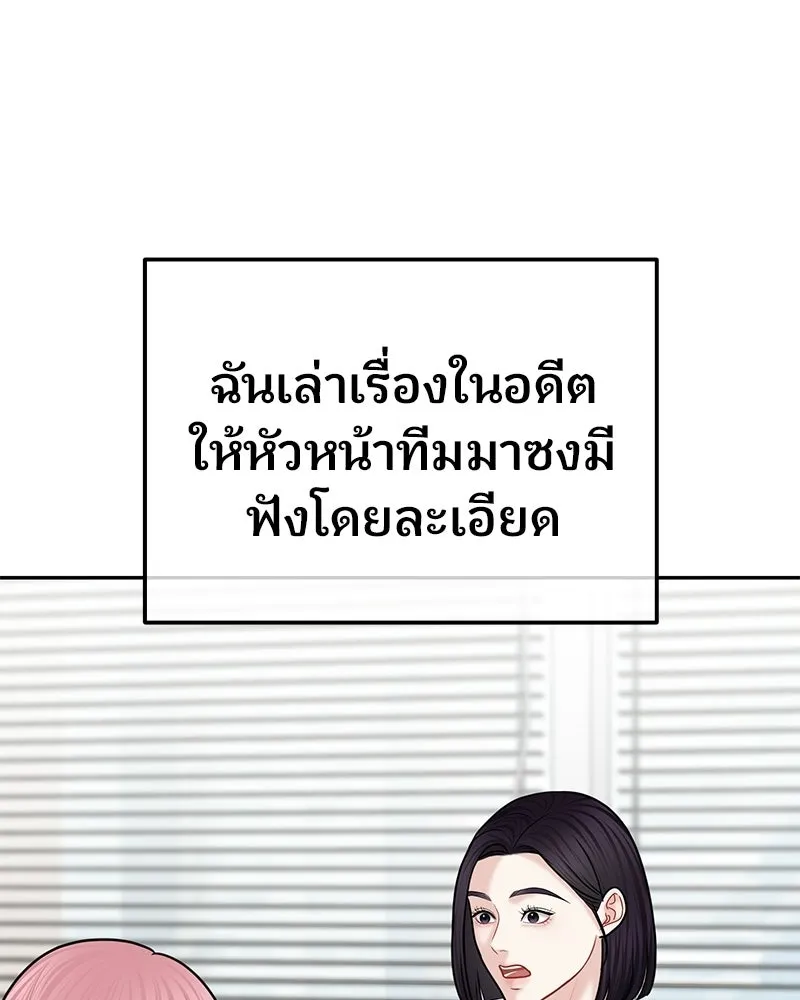 จ้า แม่คนสวย ตอนที่ 48 รูปที่ 116