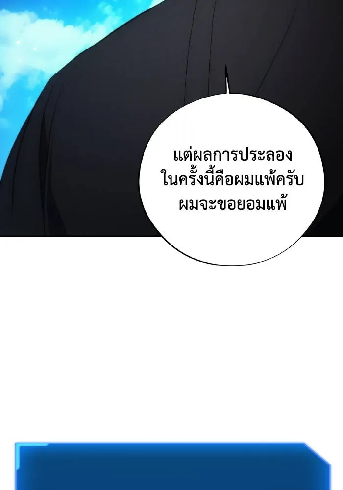 ศึกชิงบัลลังก์เทพเจ้ ตอนที่ 94 รูปที่ 97