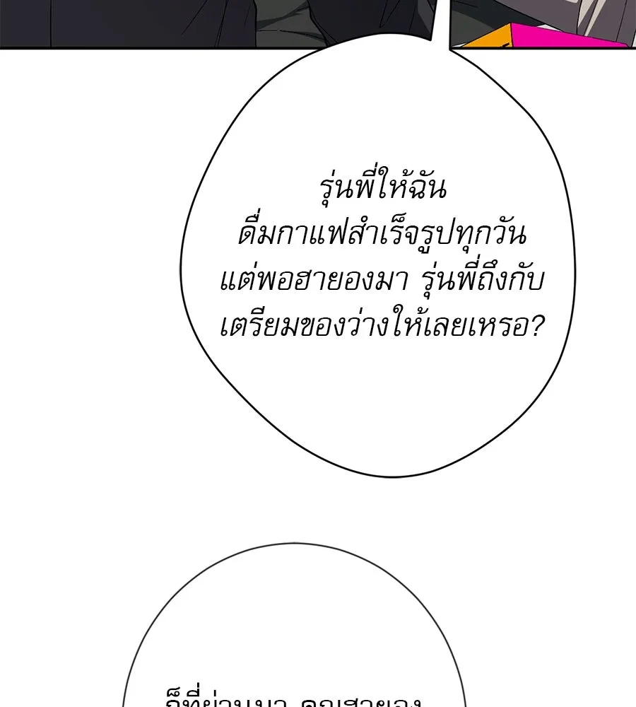 คอลเซ็นเตอร์เปลี่ยนชีวิต ตอนที่ 25 การหักหลัง รูปที่ 52