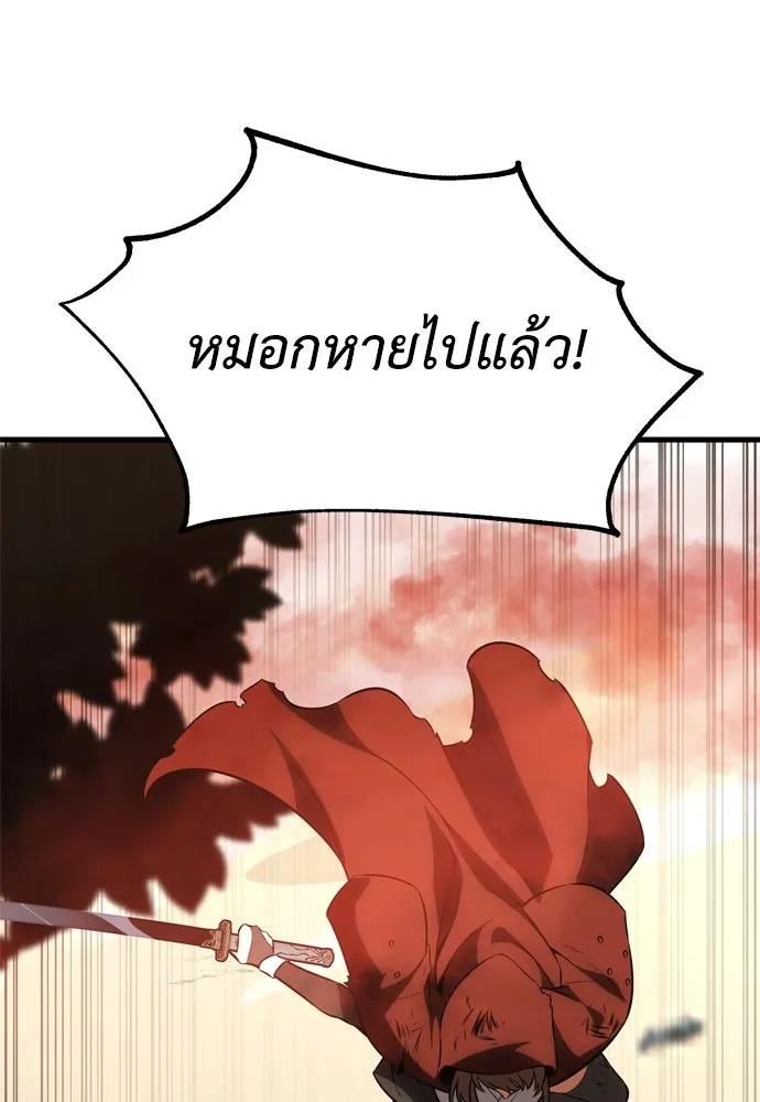 ไอ้เพลเยอร์นั่น ฉันฆ่ามันเอง ตอนที่ 19 รูปที่ 82
