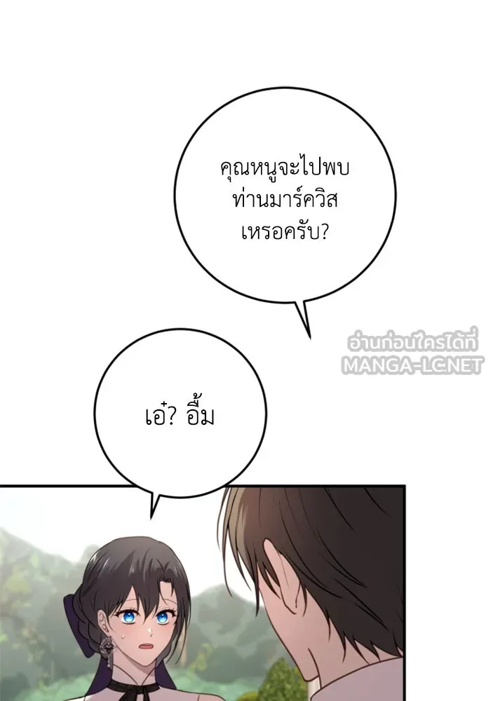 ตัวร้ายอย่างฉันขออยู่อย่างสงบ ตอนที่ 32 รูปที่ 57