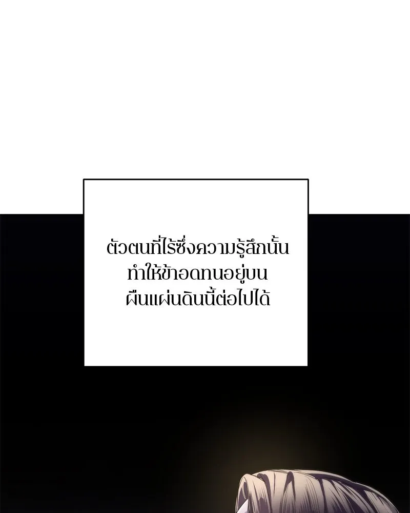 ตำนานเทพธิดาตกสวรรค์ ตอนที่ 64 รูปที่ 35