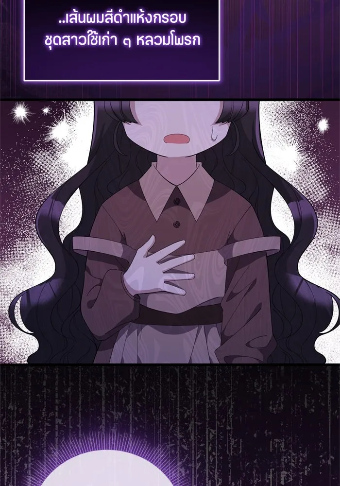 ป๊ะป๋าขา หนูลาแล้ว ตอนที่ 1 รูปที่ 149