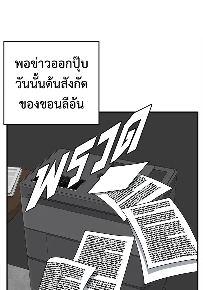 ช่วยเปลี่ยนฉันที ตอนที่ 203. ซีซัน 2 ลาอิมฮยัง 5 รูปที่ 107