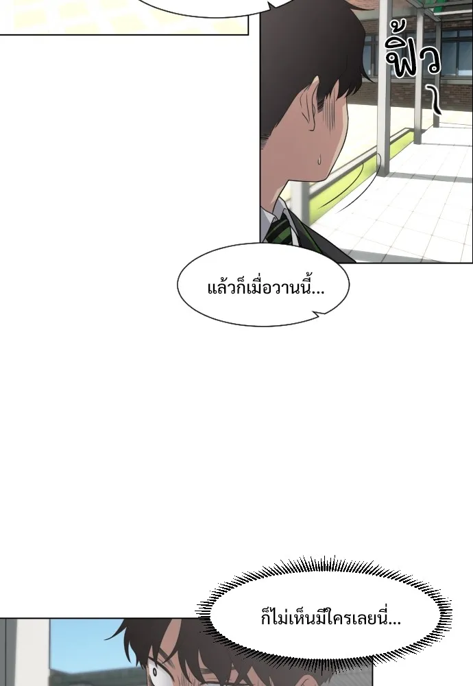 JAKDU ตอนที่ 2 รูปที่ 82