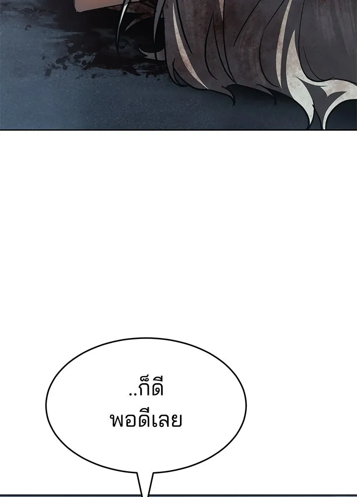 กฎเหล็กบ้านสายลับ ตอนที่ 43 รูปที่ 37