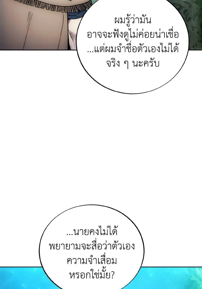 ศึกชิงบัลลังก์เทพเจ้ ตอนที่ 130 รูปที่ 4