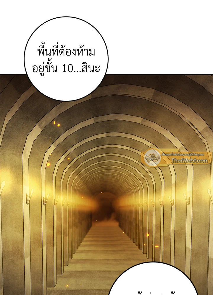 พลทหารโครงกระดูกผู้ม ตอนที่ 180 รูปที่ 15