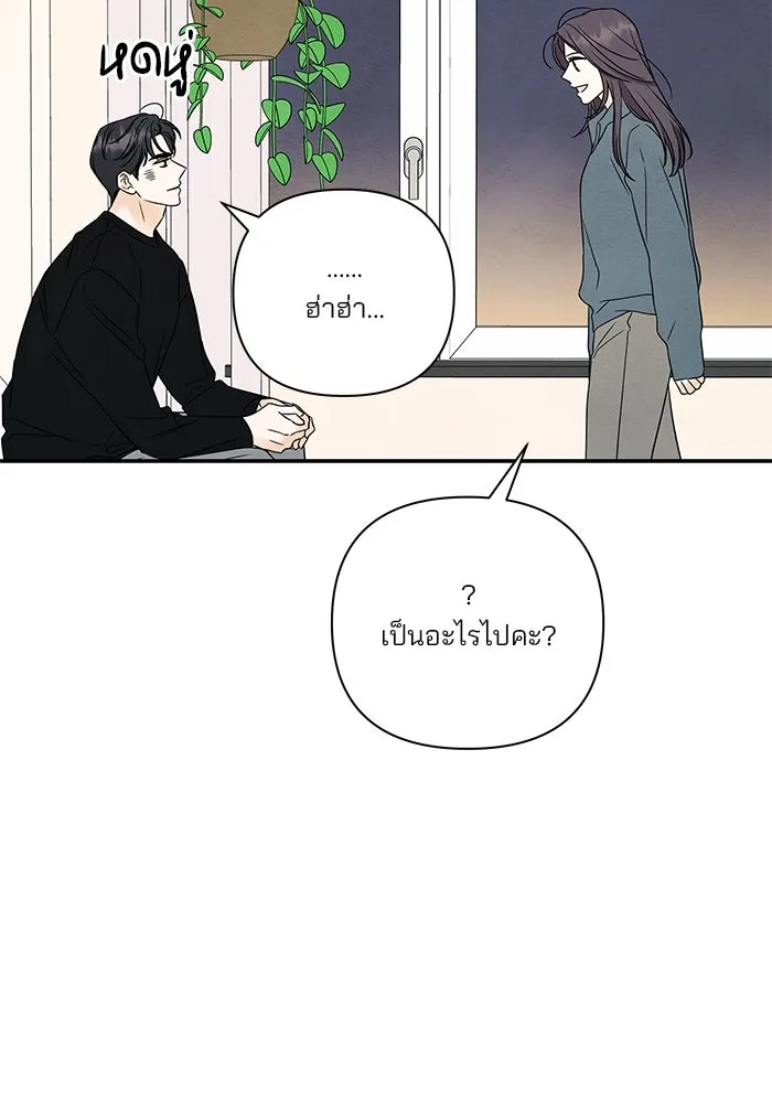 ปุลโซราได้เวลาดัง ตอนที่ 45 รูปที่ 79