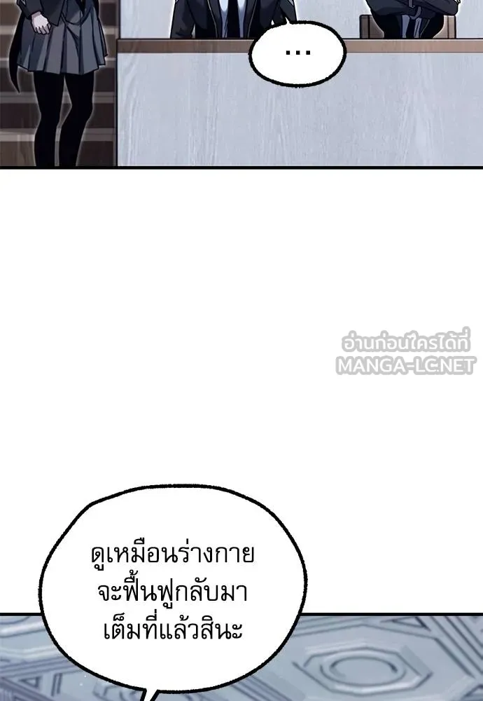 ชำแหละอะคาเดมี ตอนที่ 38 รูปที่ 25